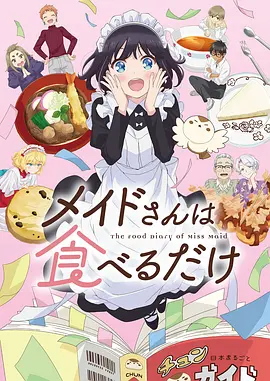 木叶信笺 青春日常动漫全集免费观看
